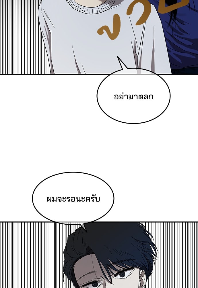 หลุมพรางสีเลือด - หน้า 31