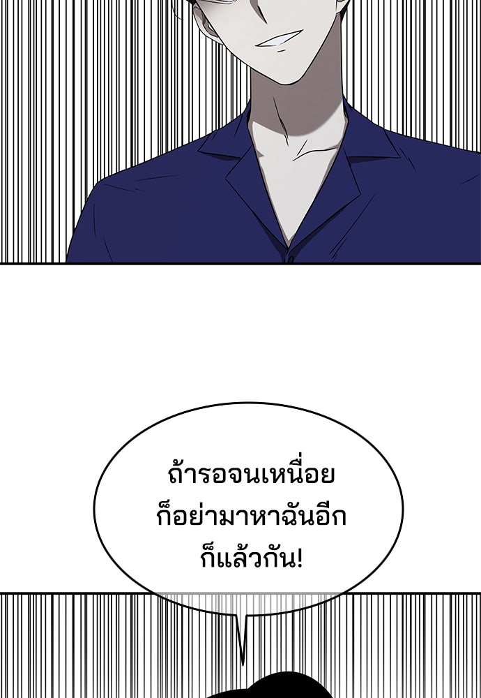 หลุมพรางสีเลือด - หน้า 32
