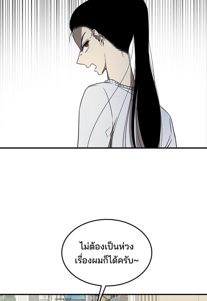 หลุมพรางสีเลือด - หน้า 33