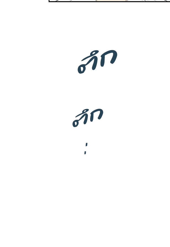 หลุมพรางสีเลือด - หน้า 35