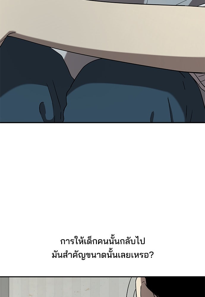 หลุมพรางสีเลือด - หน้า 40