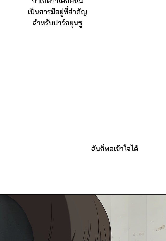 หลุมพรางสีเลือด - หน้า 42