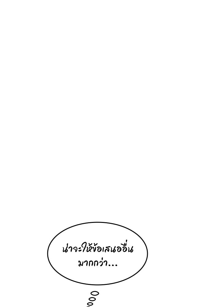 หลุมพรางสีเลือด - หน้า 48