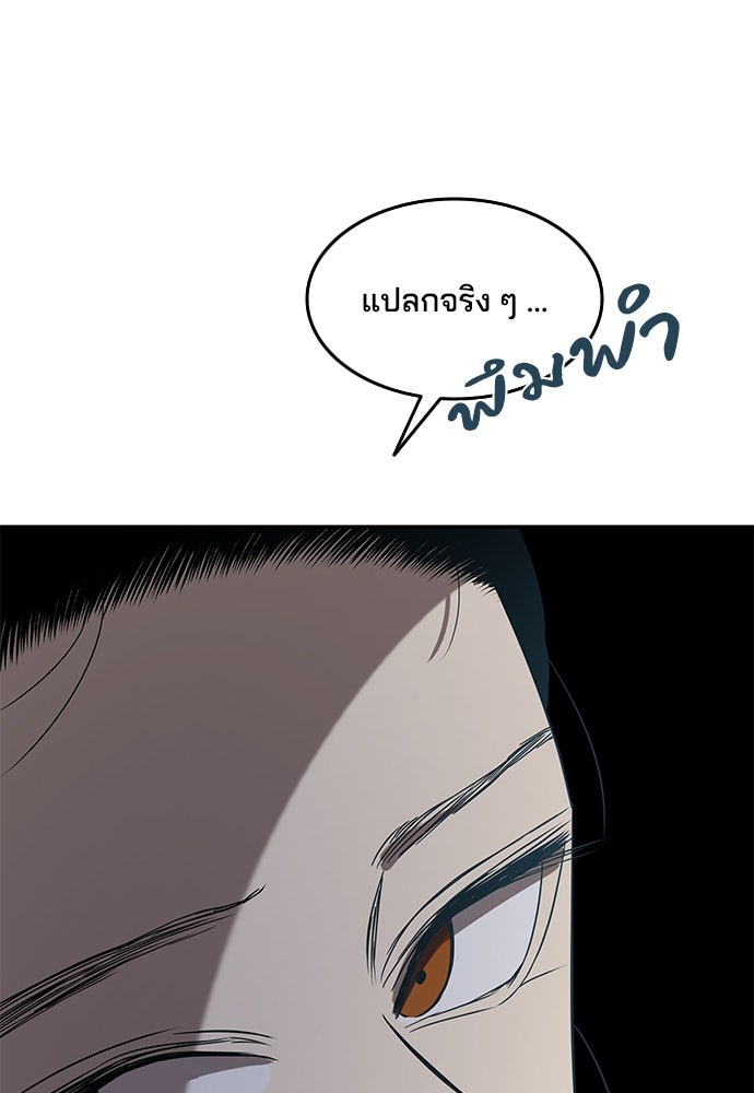 หลุมพรางสีเลือด - หน้า 50