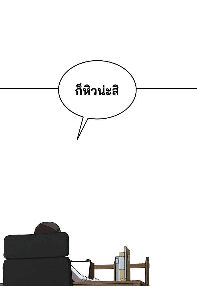 หลุมพรางสีเลือด - หน้า 52