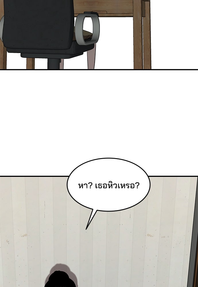 หลุมพรางสีเลือด - หน้า 53
