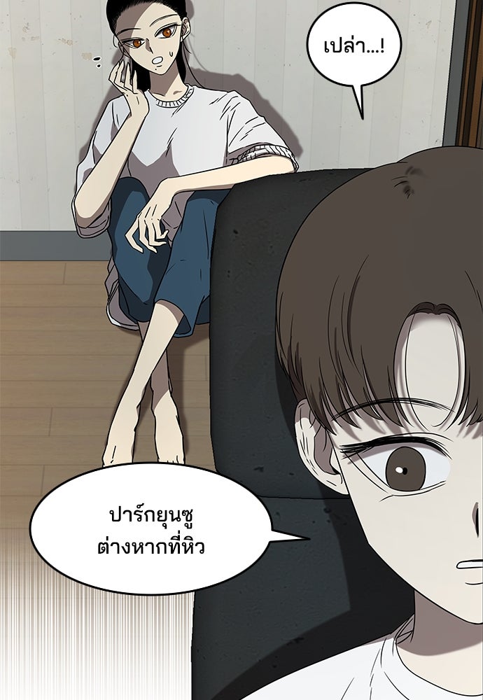 หลุมพรางสีเลือด - หน้า 54