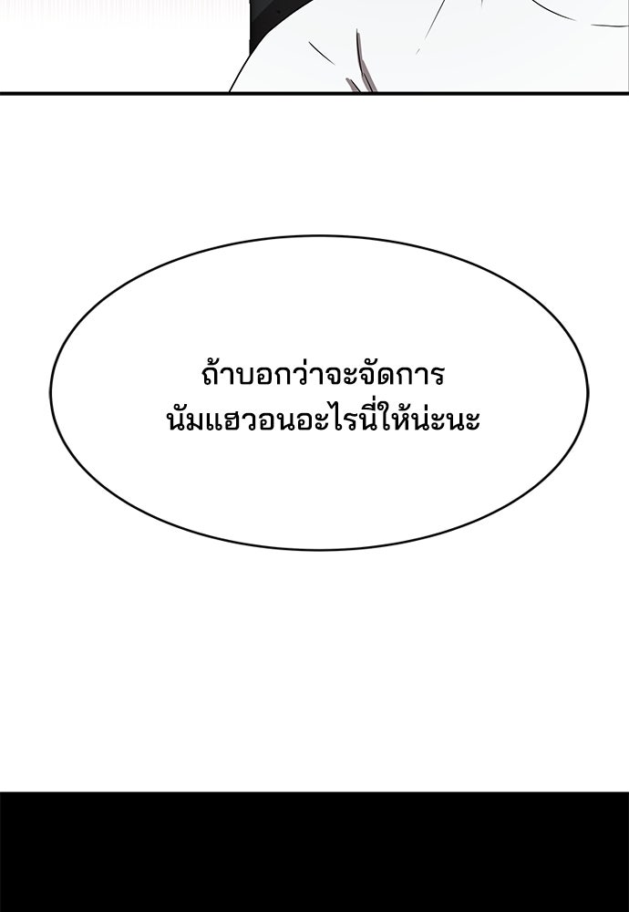 หลุมพรางสีเลือด - หน้า 55
