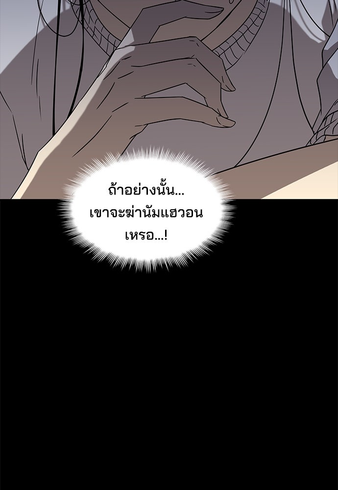 หลุมพรางสีเลือด - หน้า 57