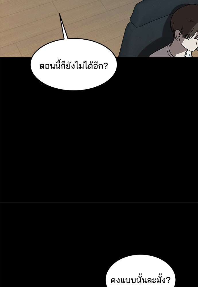หลุมพรางสีเลือด - หน้า 59