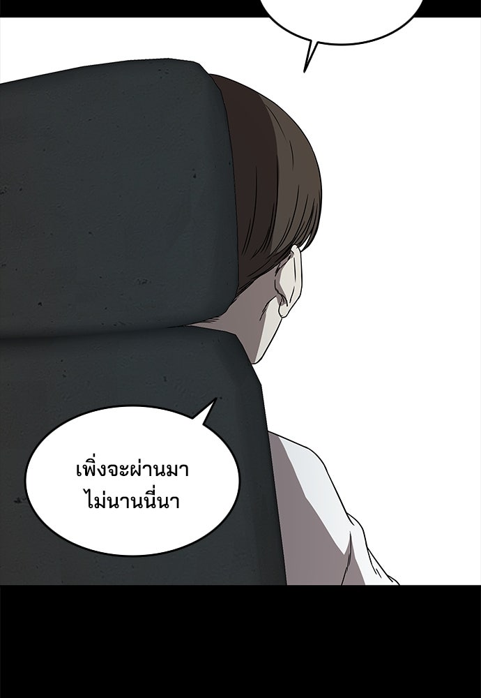 หลุมพรางสีเลือด - หน้า 60