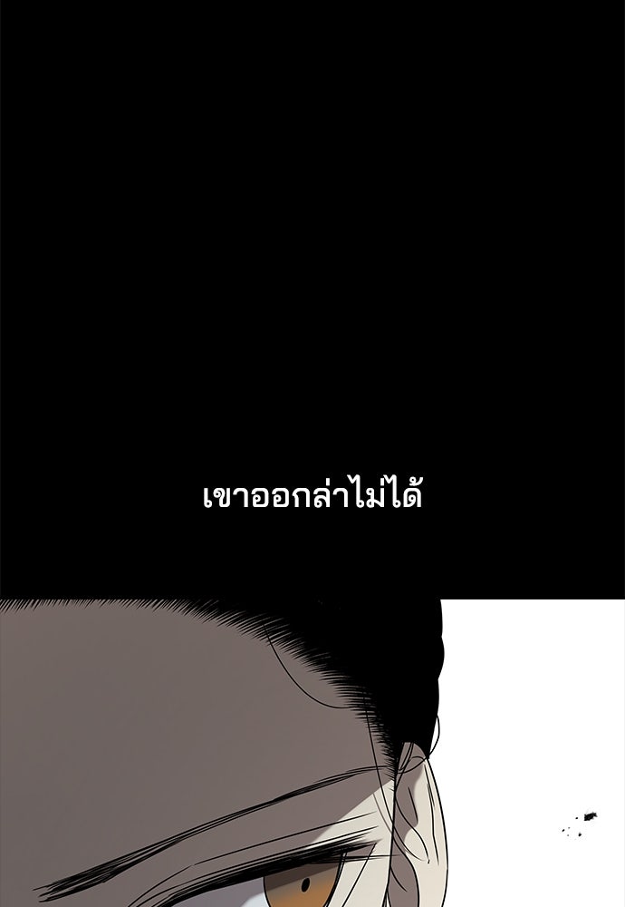 หลุมพรางสีเลือด - หน้า 62