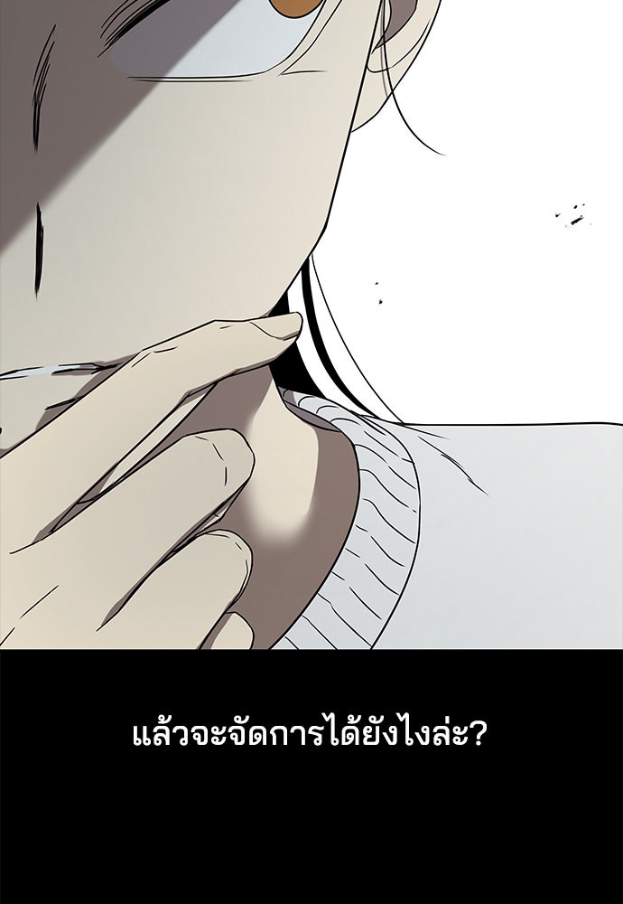 หลุมพรางสีเลือด - หน้า 63