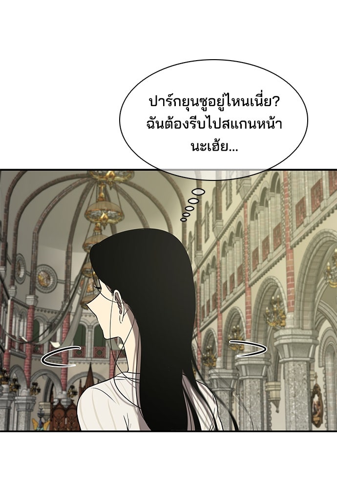 หลุมพรางสีเลือด - หน้า 71