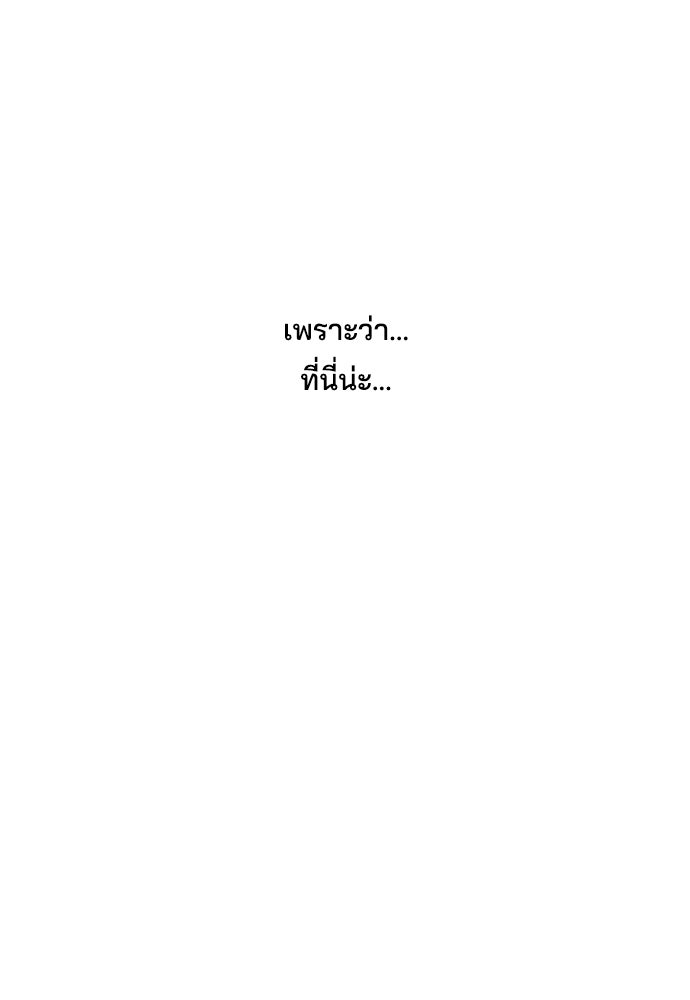 หลุมพรางสีเลือด - หน้า 72