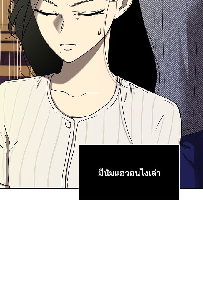 หลุมพรางสีเลือด - หน้า 74