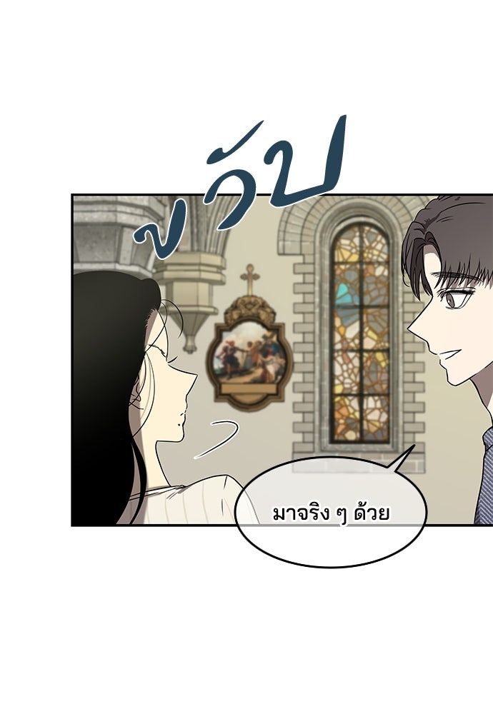หลุมพรางสีเลือด - หน้า 75