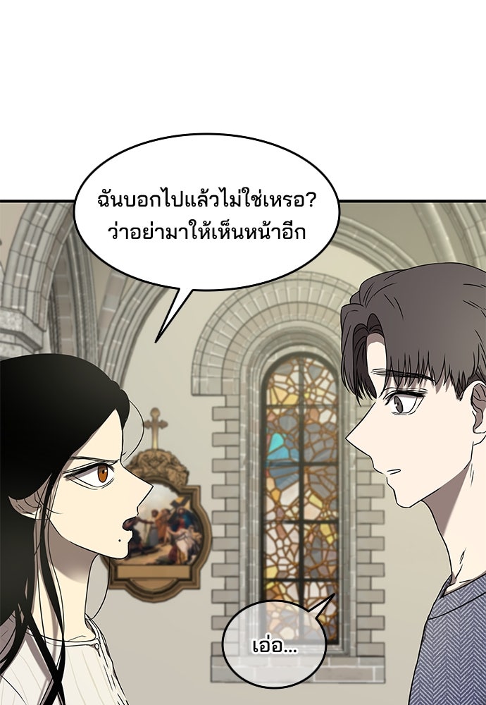 หลุมพรางสีเลือด - หน้า 76