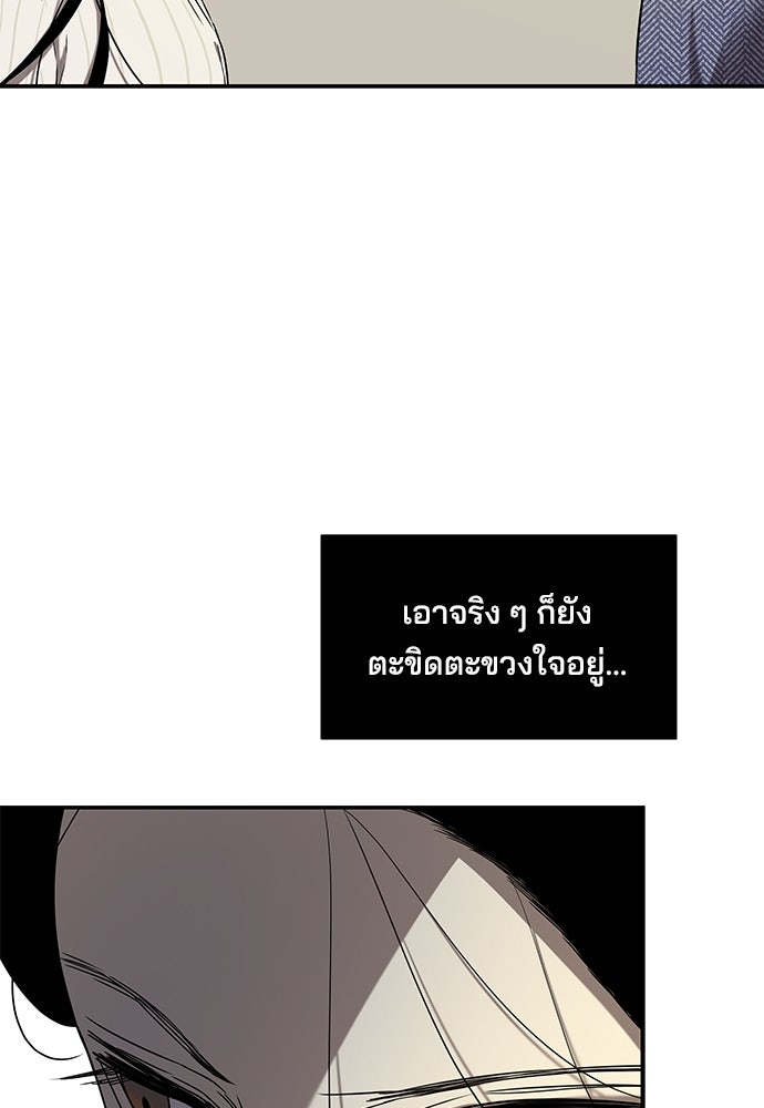 หลุมพรางสีเลือด - หน้า 77
