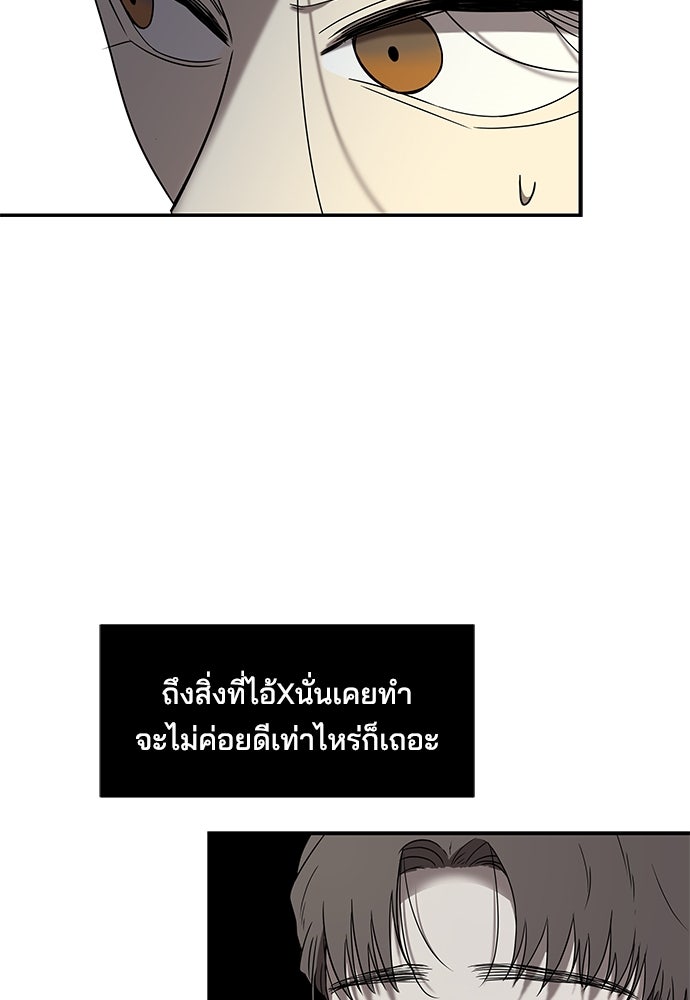 หลุมพรางสีเลือด - หน้า 78