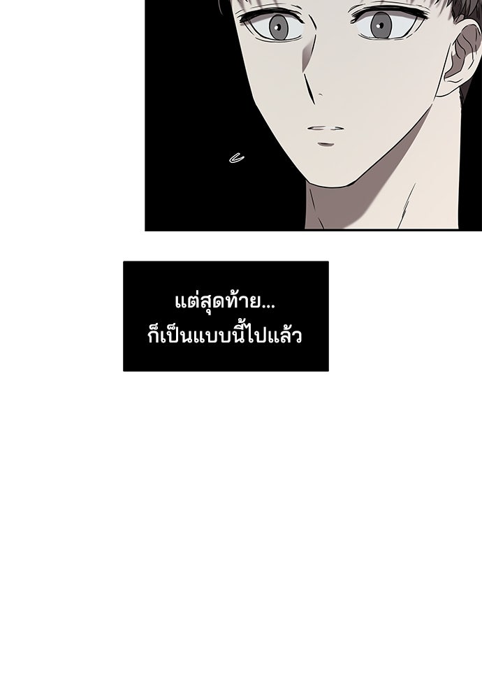 หลุมพรางสีเลือด - หน้า 79