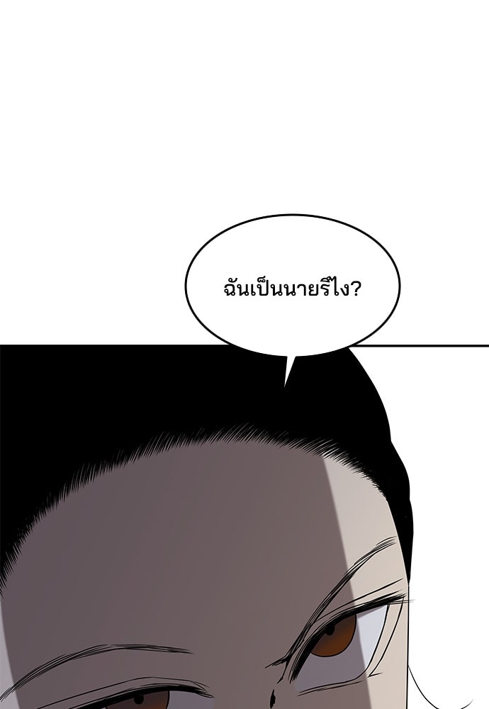 หลุมพรางสีเลือด - หน้า 8