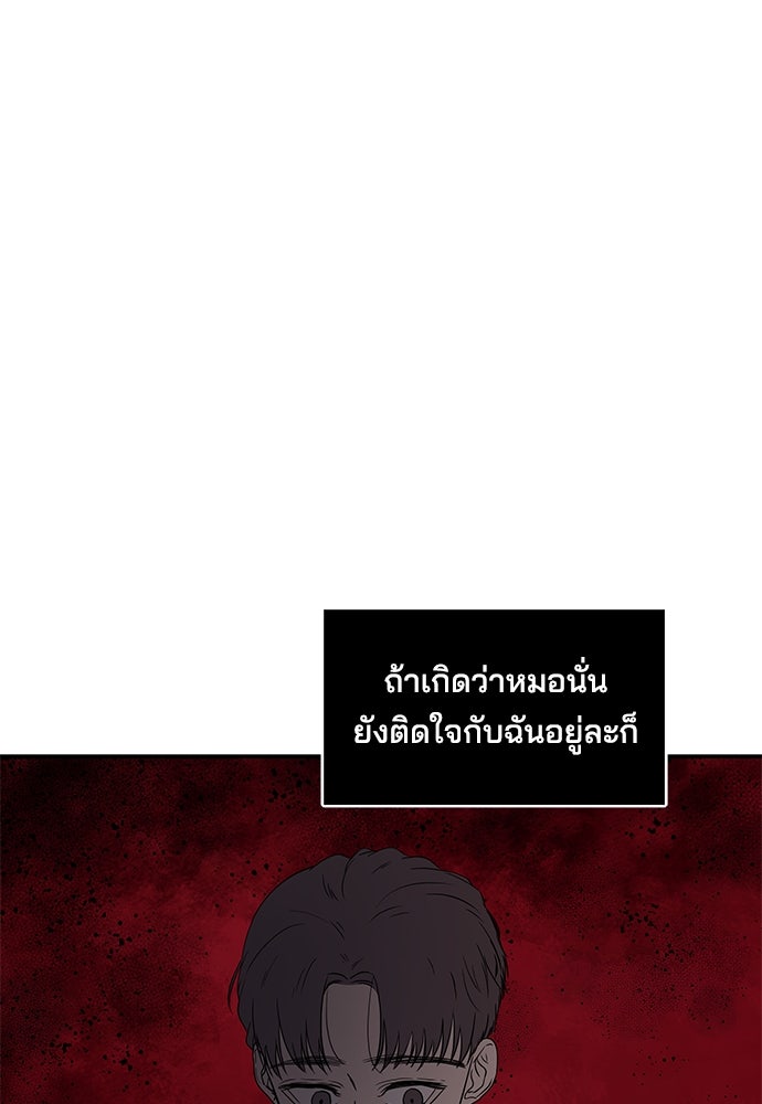 หลุมพรางสีเลือด - หน้า 81