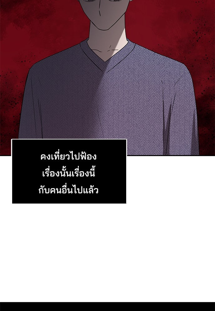 หลุมพรางสีเลือด - หน้า 82