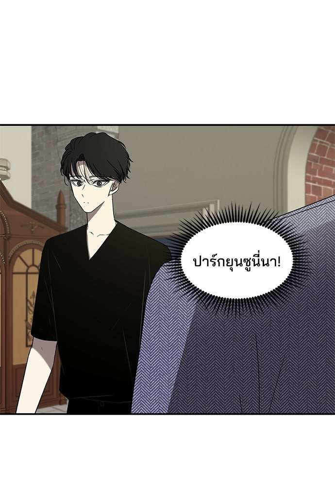 หลุมพรางสีเลือด - หน้า 86