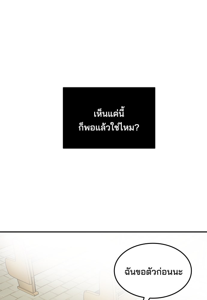 หลุมพรางสีเลือด - หน้า 87