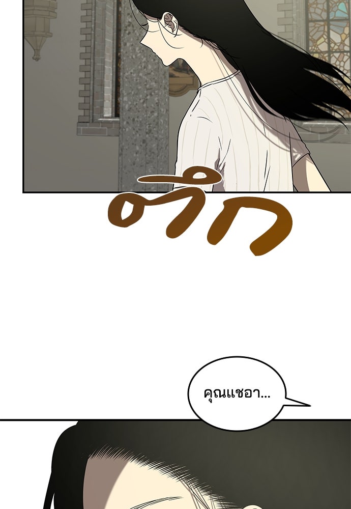 หลุมพรางสีเลือด - หน้า 89
