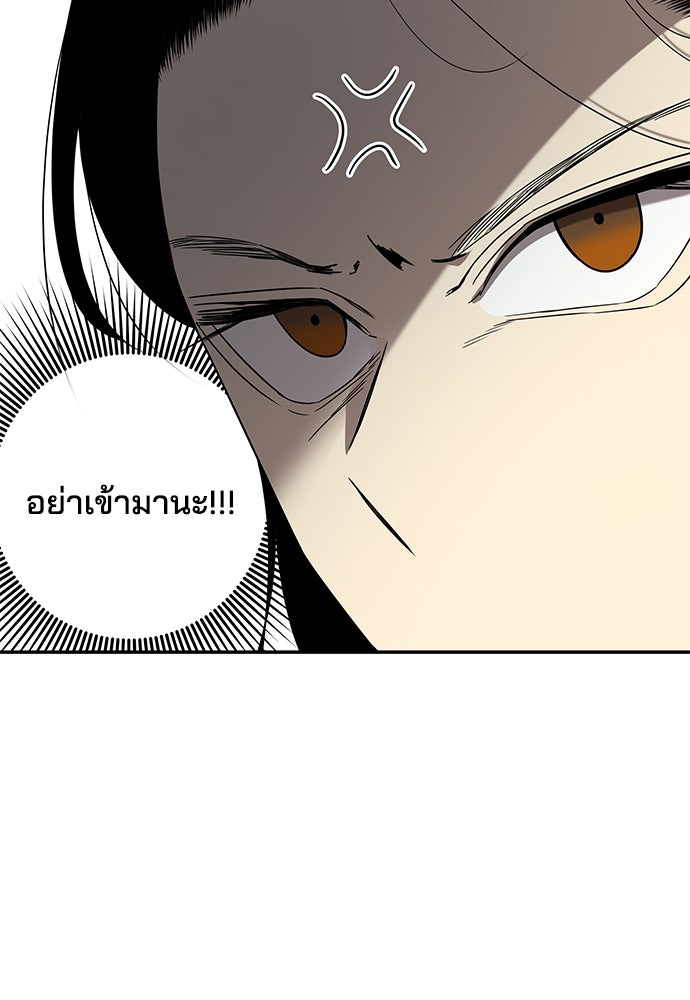 หลุมพรางสีเลือด - หน้า 92