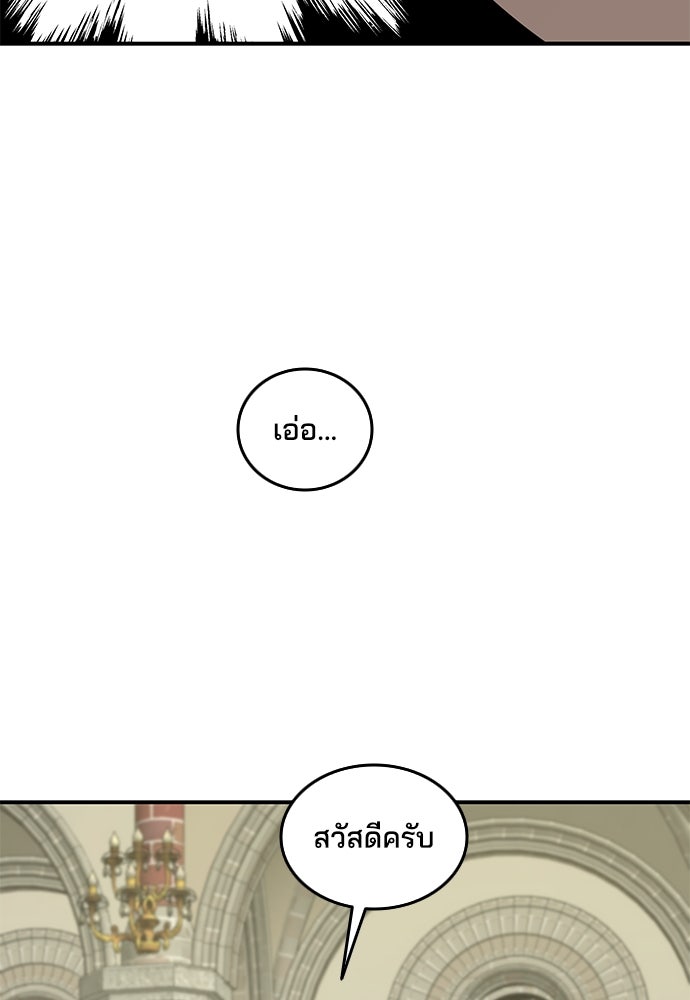 หลุมพรางสีเลือด - หน้า 95