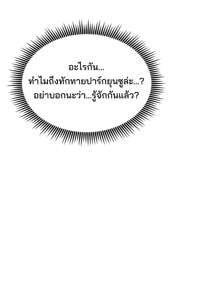 หลุมพรางสีเลือด - หน้า 97