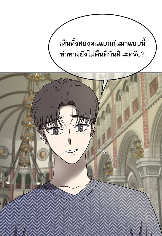 หลุมพรางสีเลือด - หน้า 98