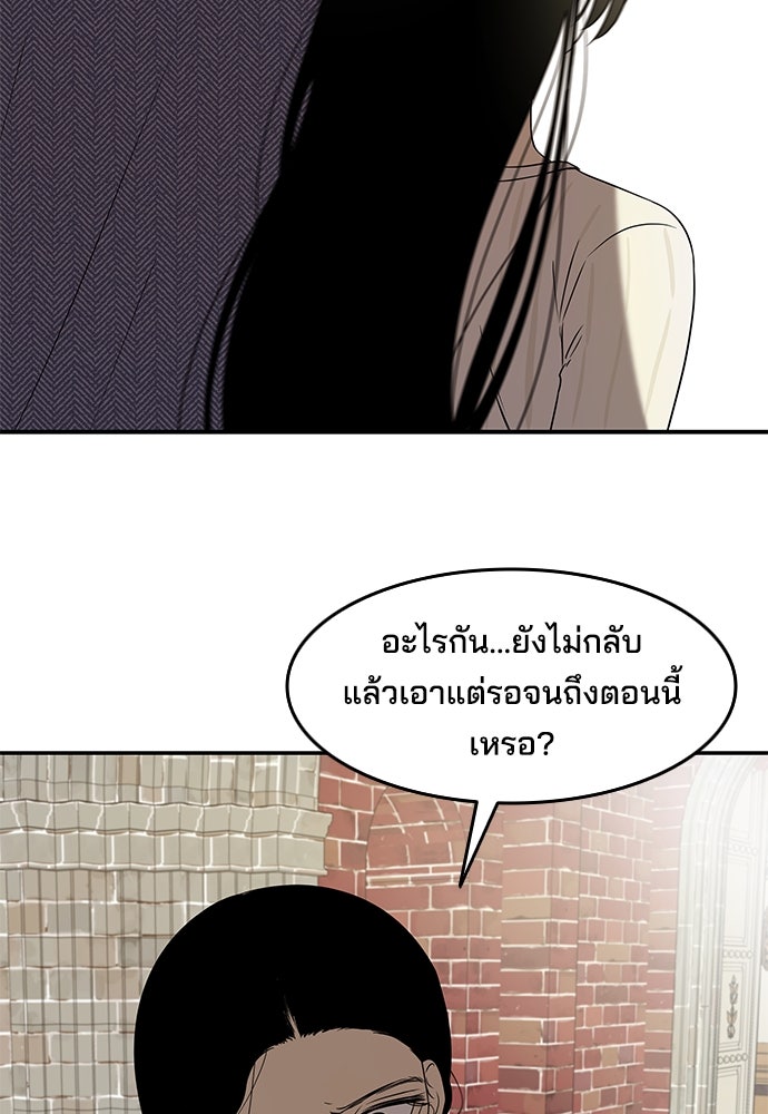 หลุมพรางสีเลือด - หน้า 105