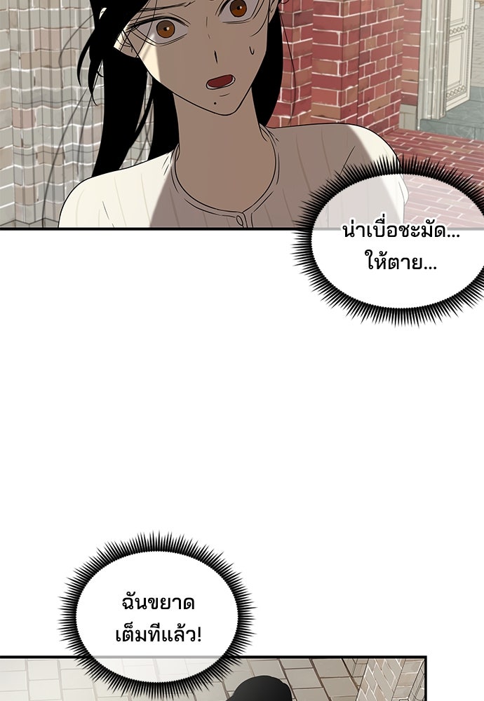 หลุมพรางสีเลือด - หน้า 106