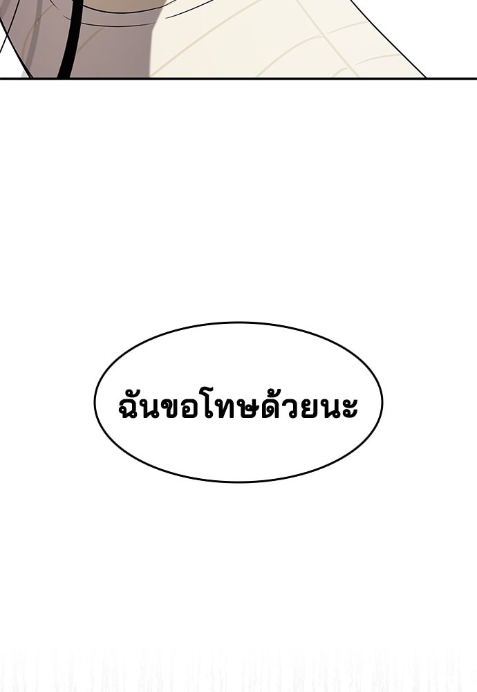 หลุมพรางสีเลือด - หน้า 115