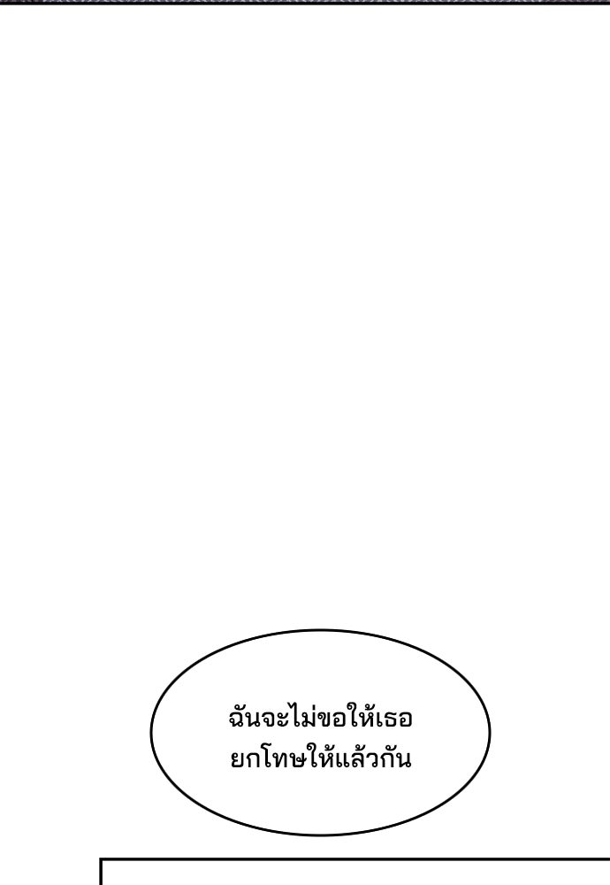 หลุมพรางสีเลือด - หน้า 118