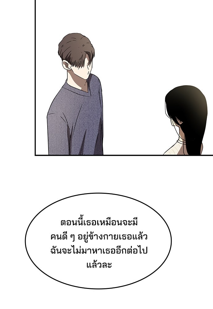 หลุมพรางสีเลือด - หน้า 119