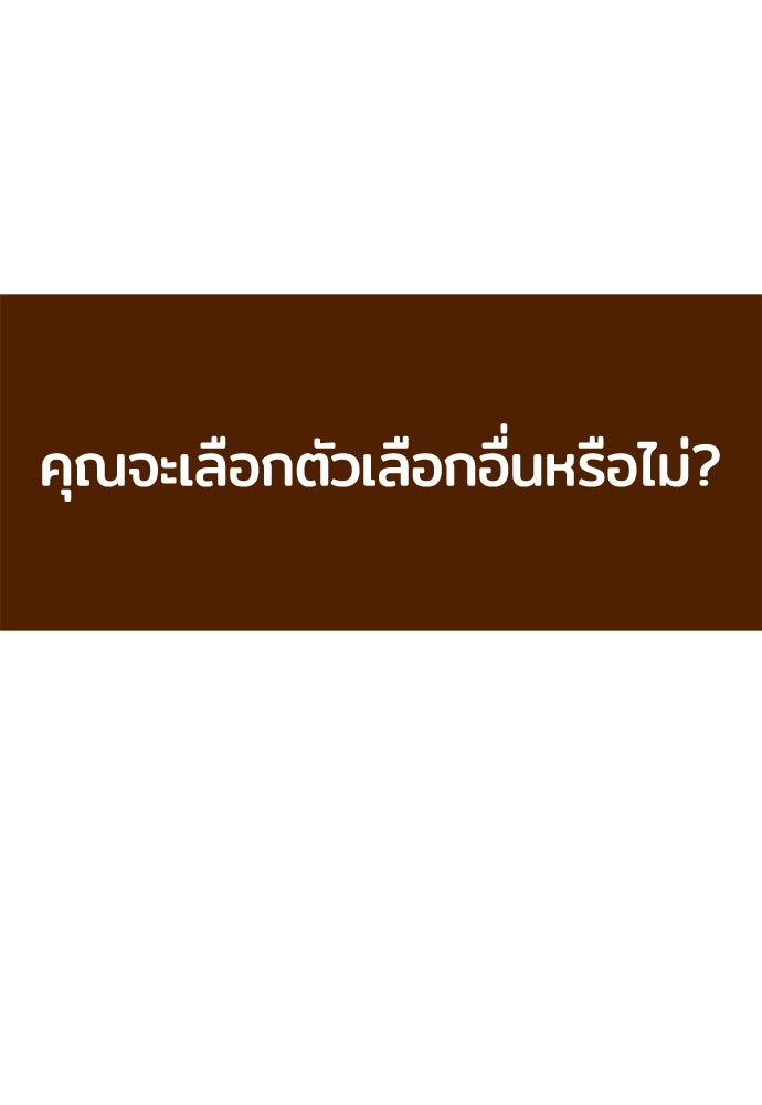 หลุมพรางสีเลือด - หน้า 12