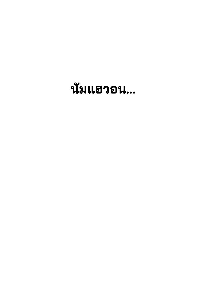 หลุมพรางสีเลือด - หน้า 124
