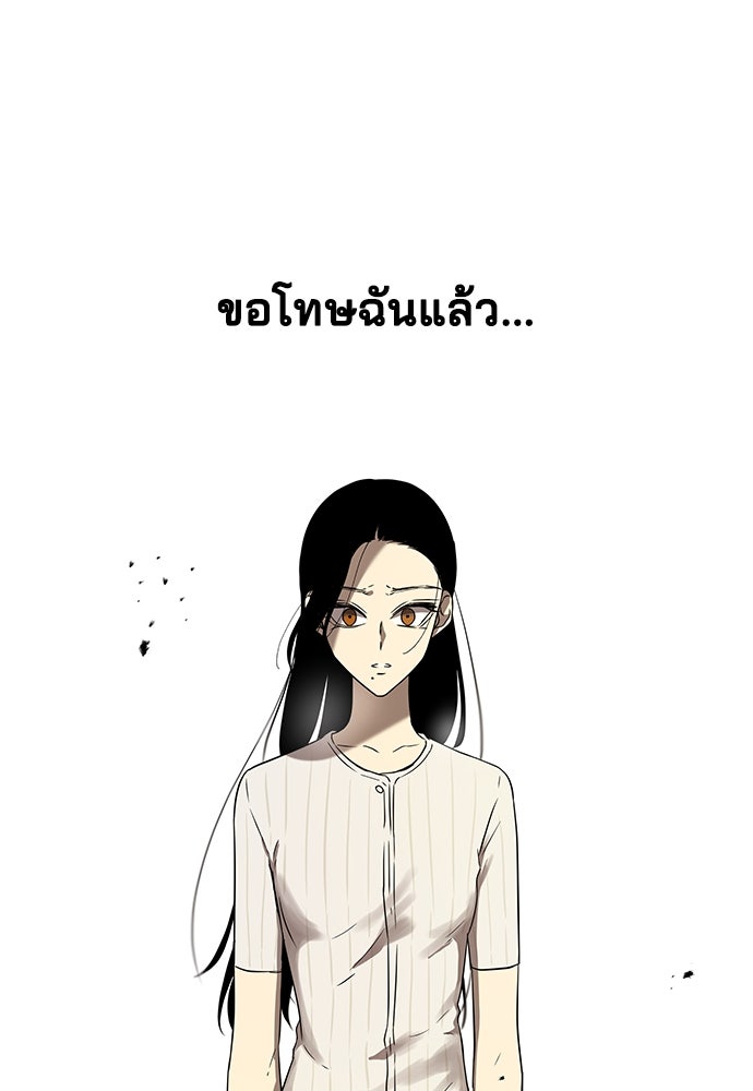 หลุมพรางสีเลือด - หน้า 125