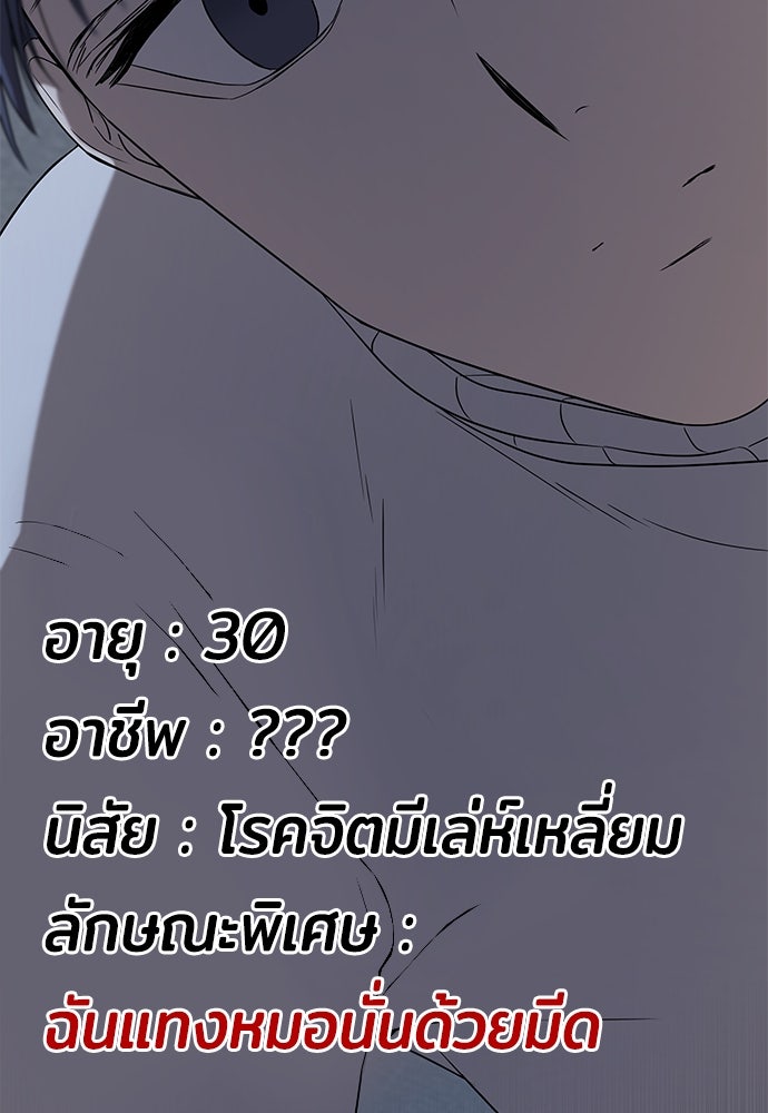 หลุมพรางสีเลือด - หน้า 15