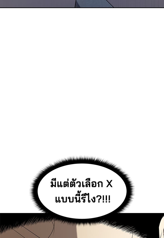 หลุมพรางสีเลือด - หน้า 16