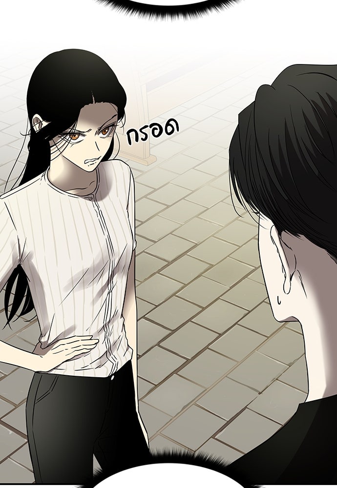 หลุมพรางสีเลือด - หน้า 19