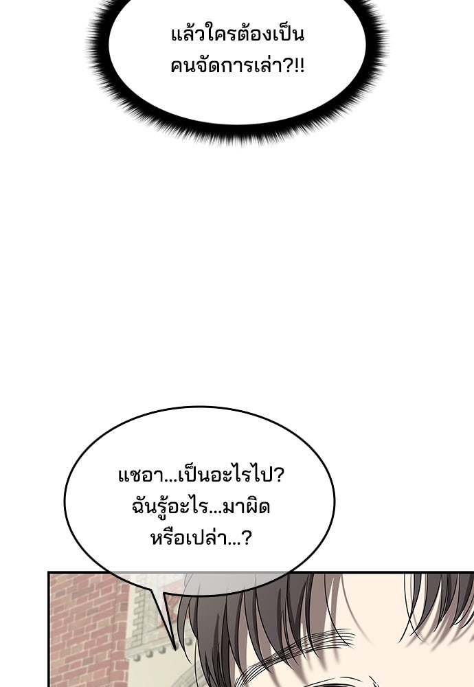 หลุมพรางสีเลือด - หน้า 20