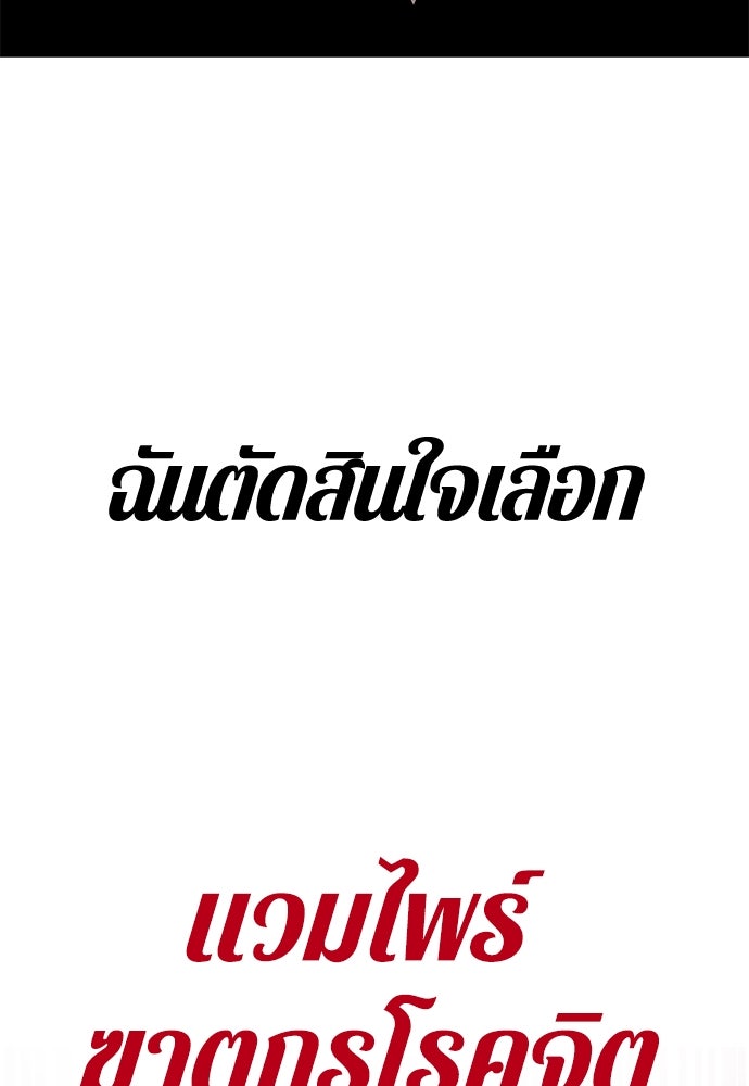 หลุมพรางสีเลือด - หน้า 28