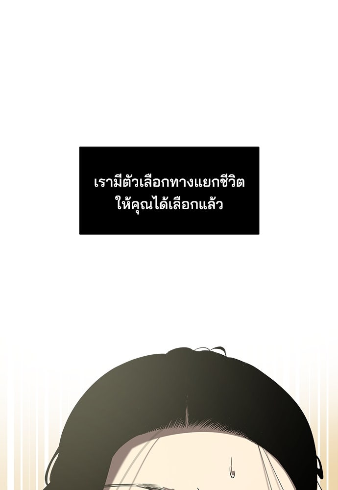 หลุมพรางสีเลือด - หน้า 3