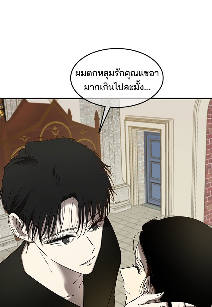 หลุมพรางสีเลือด - หน้า 32